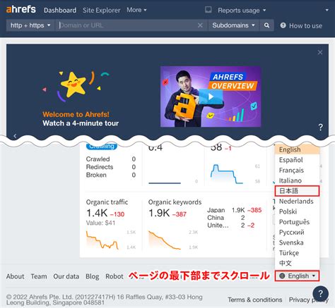 ahrefs 使い方|Ahrefs .